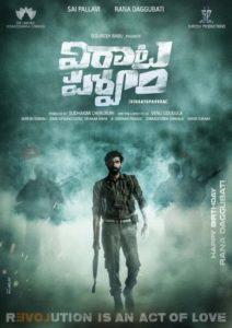 Virataparvam Teaser: Rana looks Fierce as Comrade Ravanna