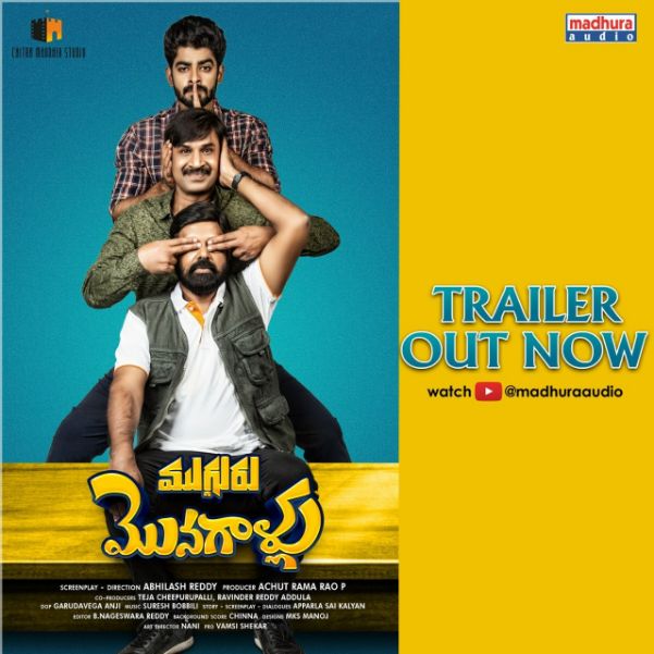 Mugguru Monagallu Trailer: Hilarious Ride!!