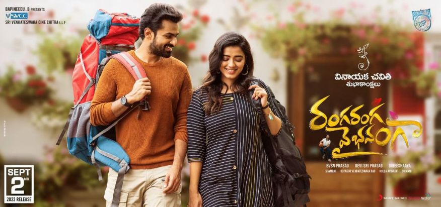 Ranga Ranga Vaibhavanga Movie Review and Rating 