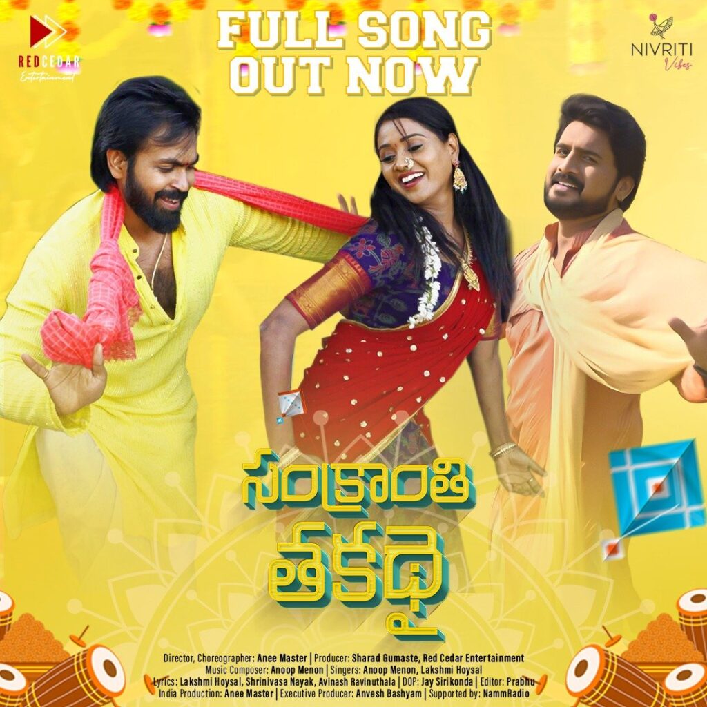 Maanas Sankranthi Thaka Thai Full Song