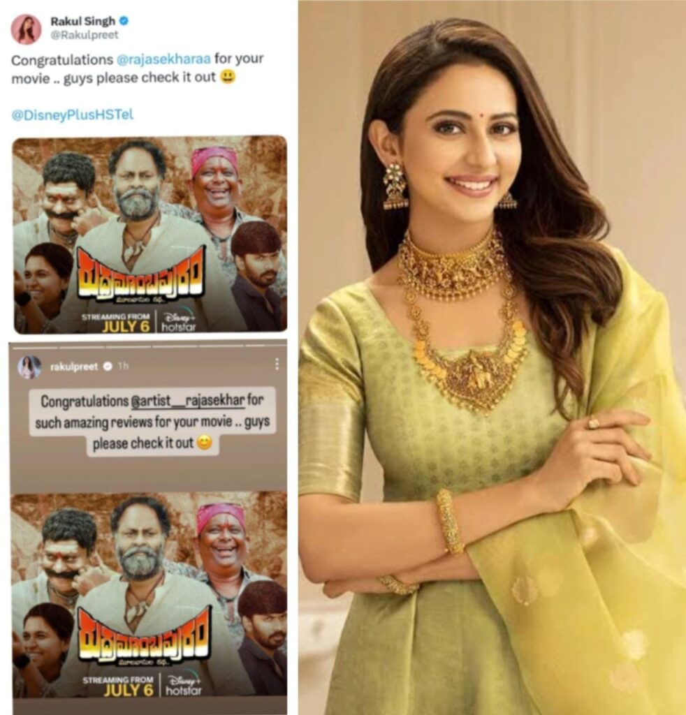 Rakul preet singh praises Rudramambapuram movie

