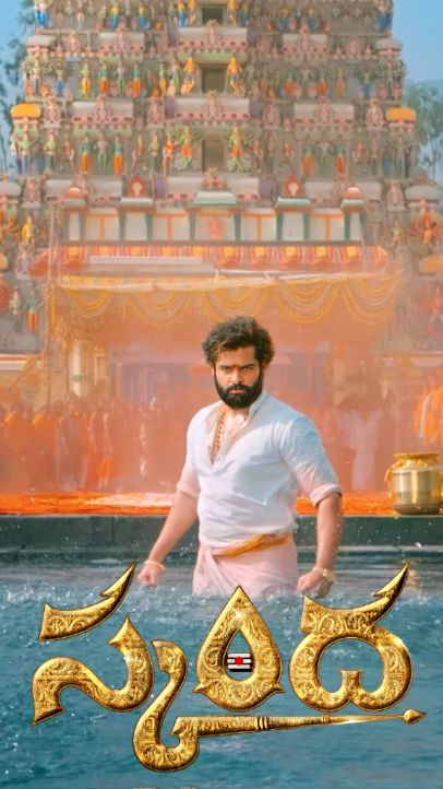 Skanda Full movie