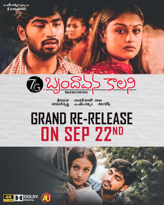 7G brundavan colony rerelease on 22nd September