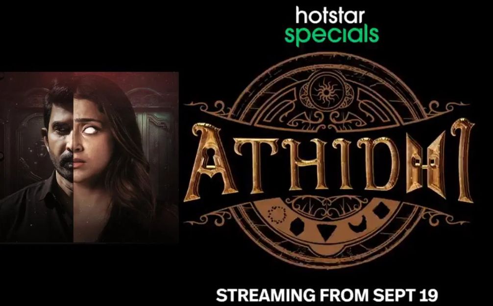 Athidhi Teaser and release date
