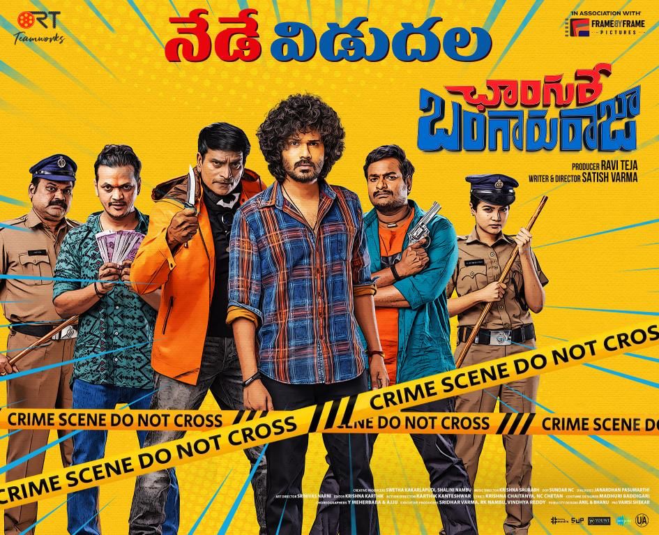 Changure bangaru Raja