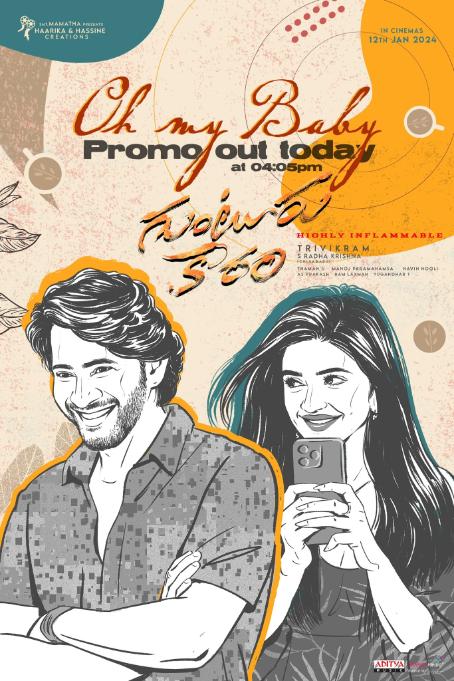 Guntur Kaaram Second Single