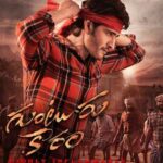 Guntur Kaaram updates are expected to release on Mahesh's birthday