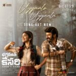 Uyyaalo uyyaala song from Bhagavanth Kesari